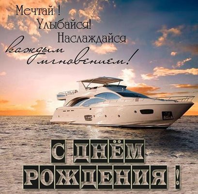 Пусть каждый день дарит счастье