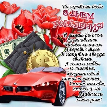 Лучшие пожелания