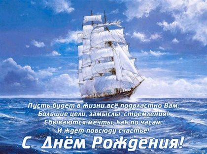 Лучшие пожелания
