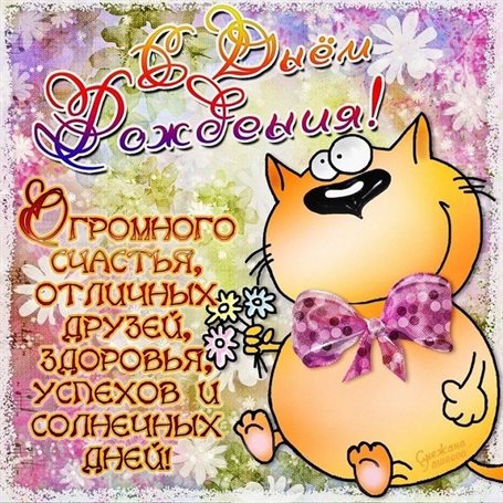 Милая открытка для вас