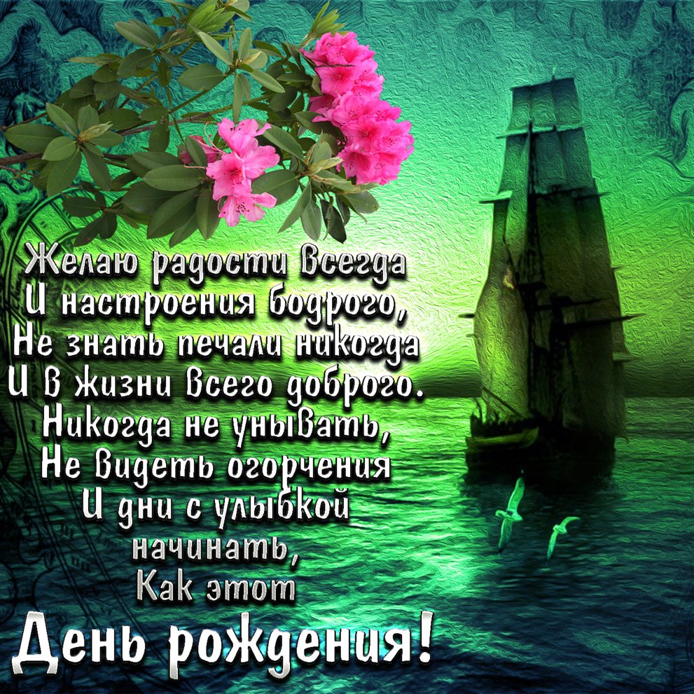 Открытки юноше с Днем Рождения — прекрасный выбор!