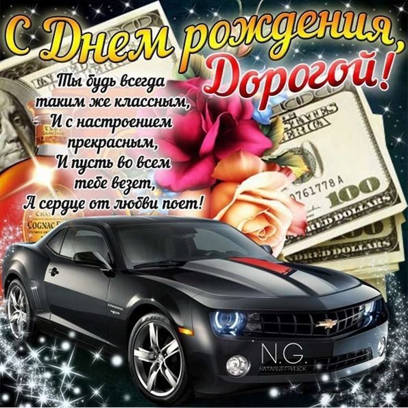 Особенная открытка для Открытки юноше с Днем Рождения