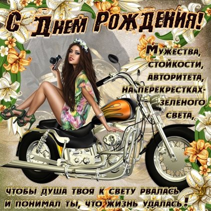 Пусть этот день принесёт радость