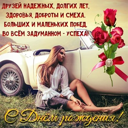 Пусть все сбудется
