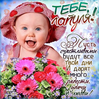 Пусть улыбка не сходит с лица