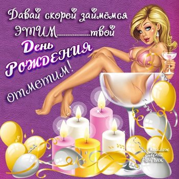 Пусть мечты сбываются