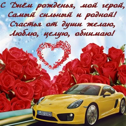 Пусть все сбудется