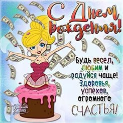 Яркая открытка для вас