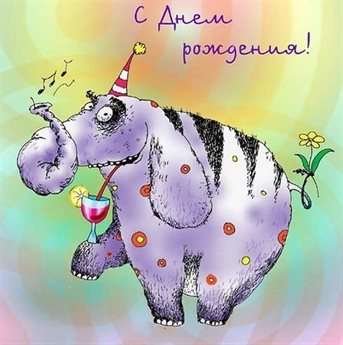 Красивая открытка для Открытки юноше с Днем Рождения