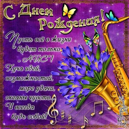 Милая открытка для вас