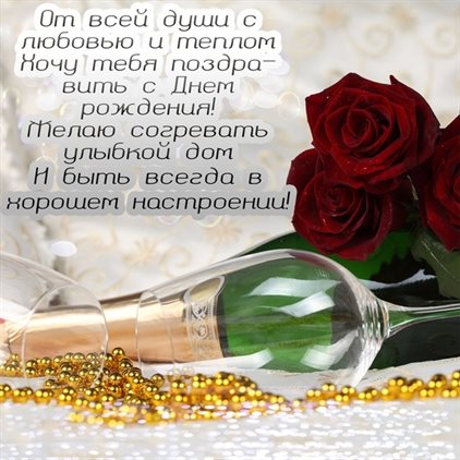 Яркая открытка для вас