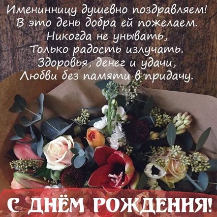 Счастья и удачи