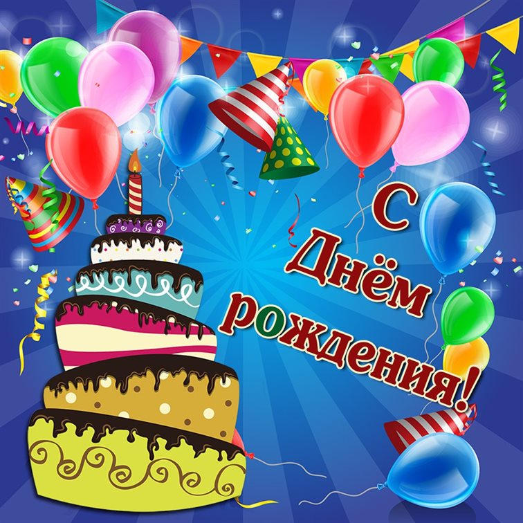 Счастья и удачи