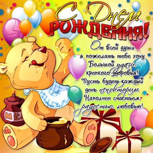 Счастья и удачи