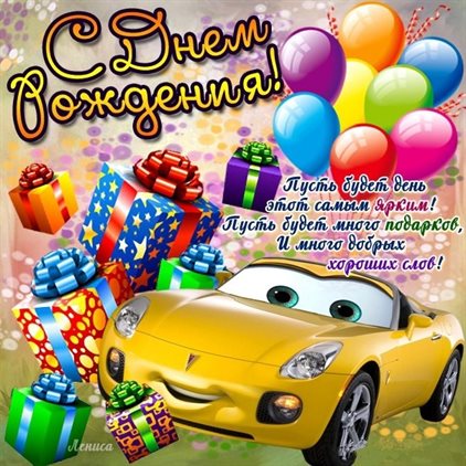 Яркая открытка для вас