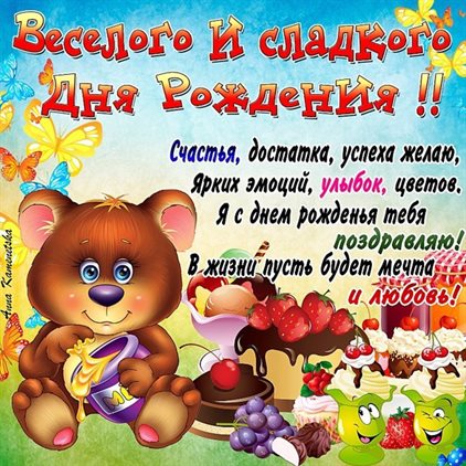 С наилучшими пожеланиями
