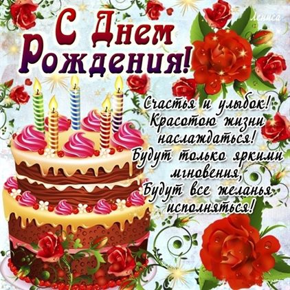 Яркая открытка для вас