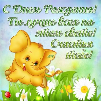 Пусть все сбудется