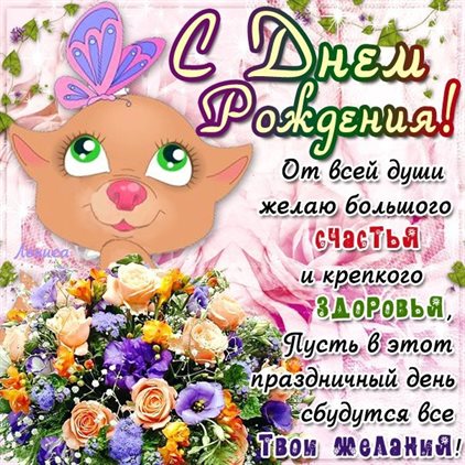 Пусть улыбка не сходит с лица