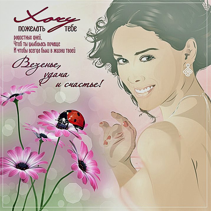 Пусть день будет незабываемым