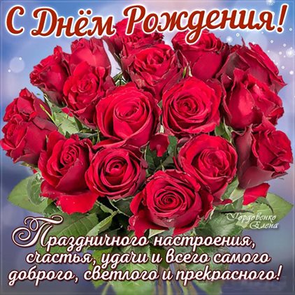 Яркая открытка для вас