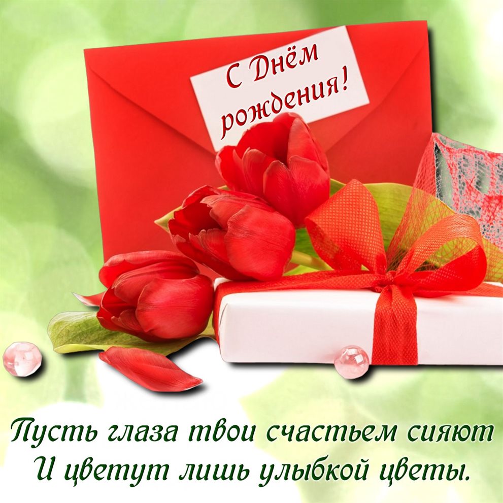 Яркая открытка для вас