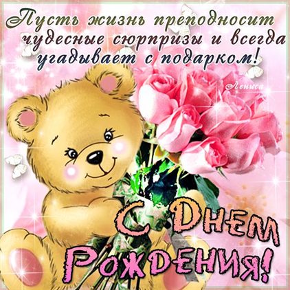 Яркие пожелания для Открытки с Днем Рождения женщине