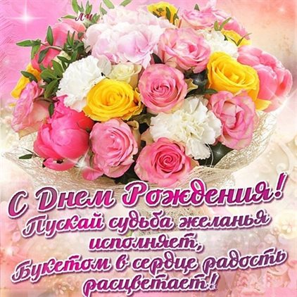 Подарите улыбку: Открытки с Днем Рождения женщине