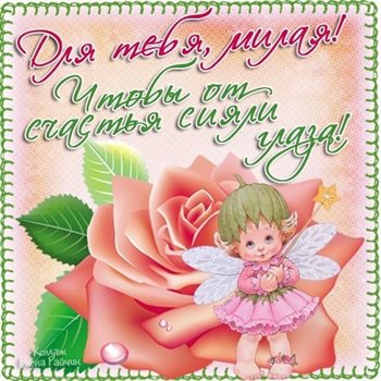 Искренние пожелания