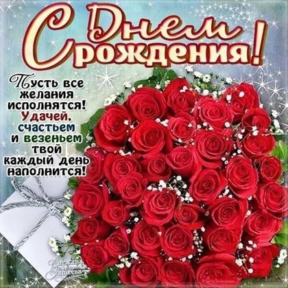 Пусть все сбудется