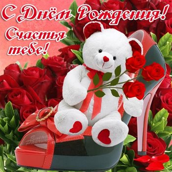 Теплые поздравления