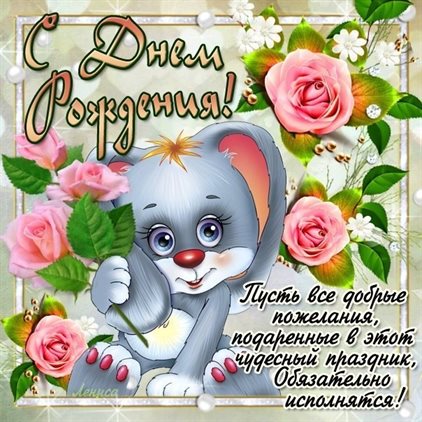 Поздравляем!