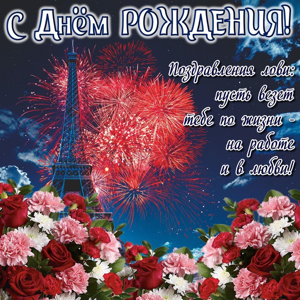 Яркие пожелания для Открытки с Днем Рождения женщине