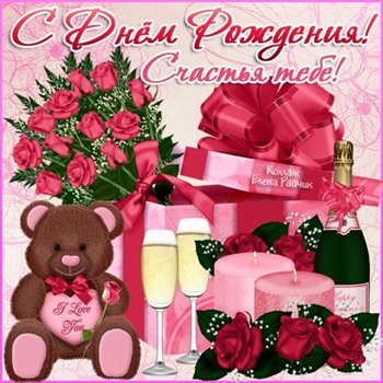 Больше радости в жизни