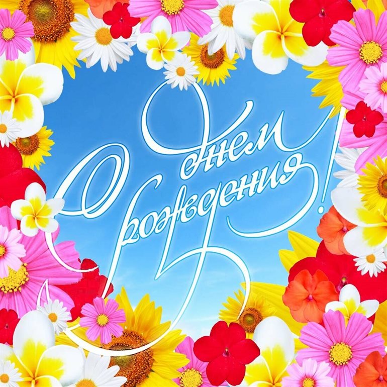 Милая открытка для вас