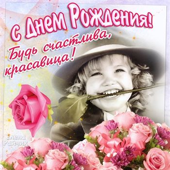 Милая открытка для вас