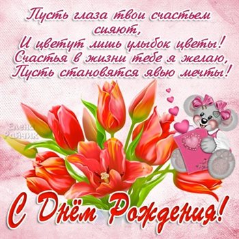 Позитивные эмоции для Открытки с Днем Рождения женщине