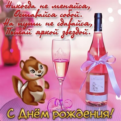 Теплые слова для Открытки с Днем Рождения женщине