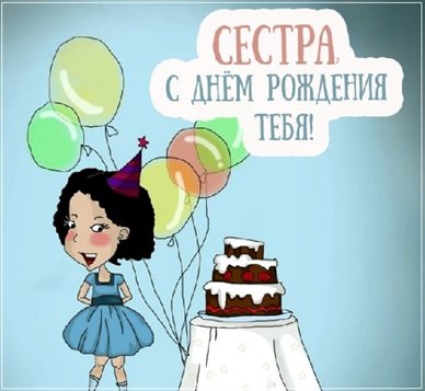 Улыбок, любви и тепла