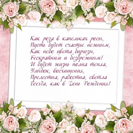 Пусть день будет незабываемым