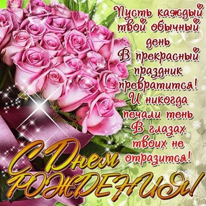Радостная открытка