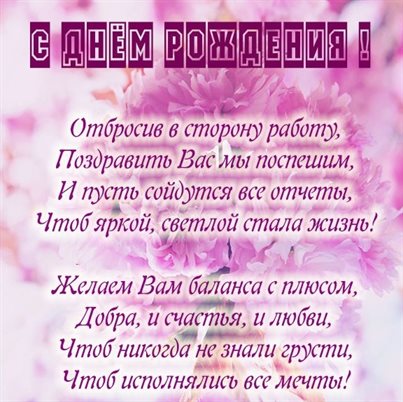 Яркая открытка для вас