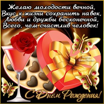 Светлые пожелания