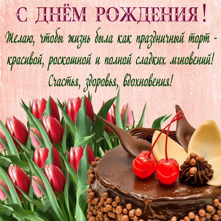 Светлые пожелания