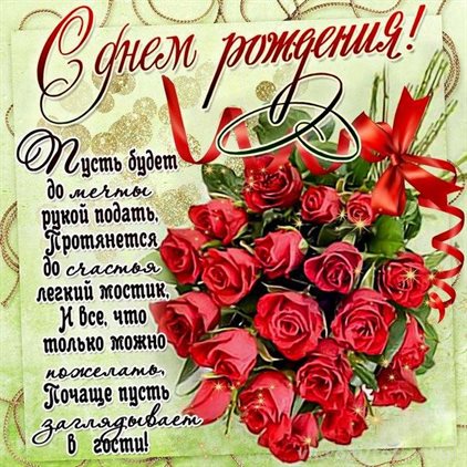 Яркая открытка для вас