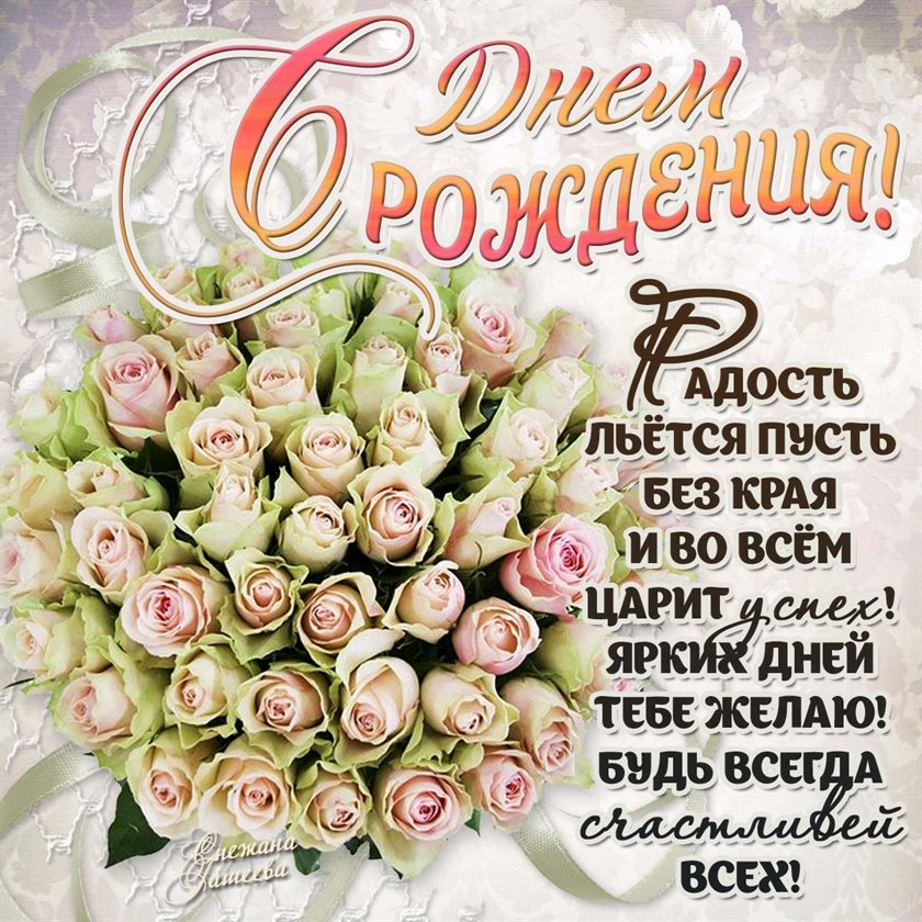 Нежные поздравления для Открытки с пожеланиями женщине с Днем рождения