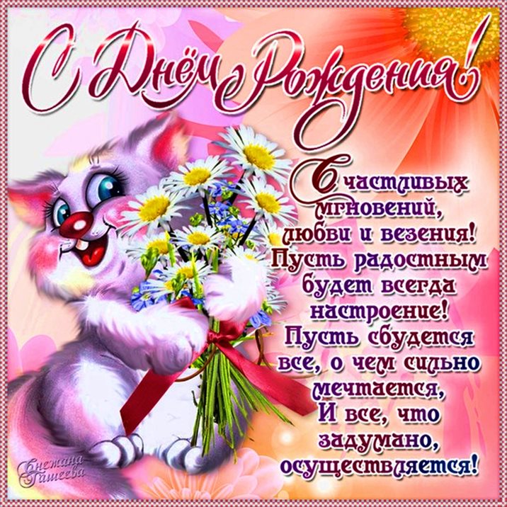Лучшие пожелания