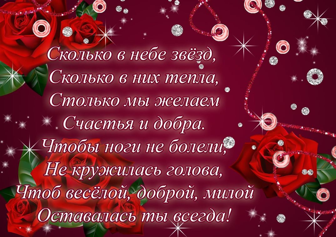 Открытки с пожеланиями женщине с Днем рождения — прекрасный выбор!