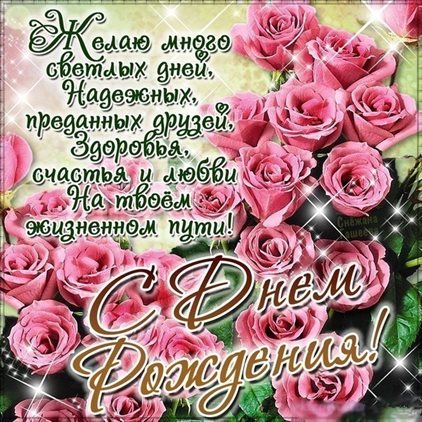 Улыбок, любви и тепла
