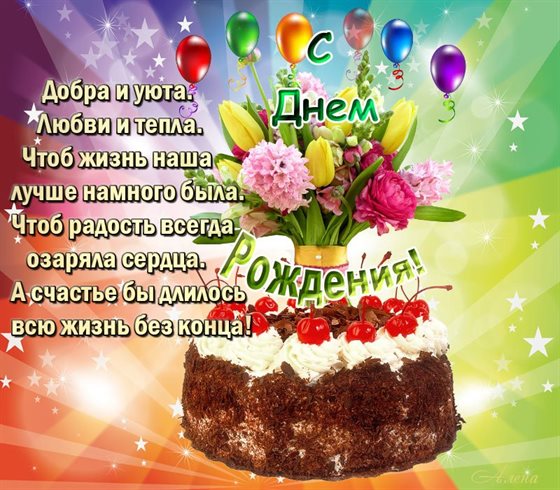 Радостная открытка